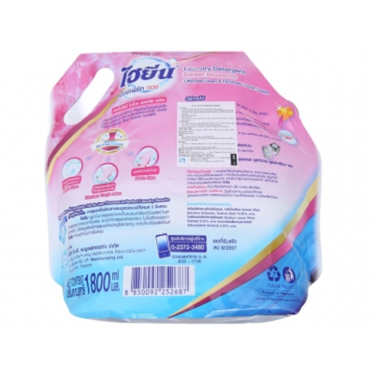 Nước Giặt HyGiene 1.8 lít
