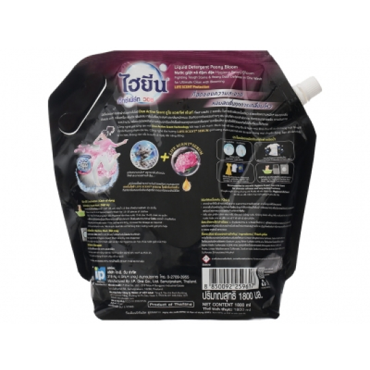 Nước Giặt HyGiene 1.8 lít